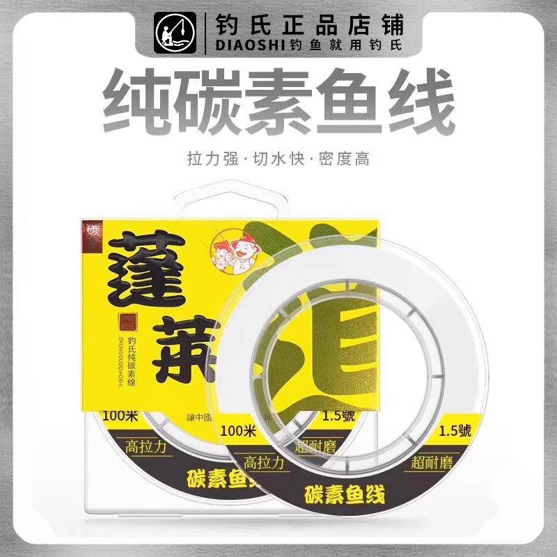 钓氏高端100米进口碳线顺滑切水耐磨路亚前导线碳素子线鱼线主线