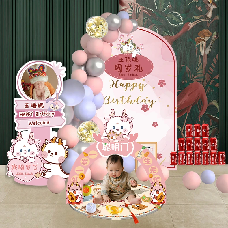 女宝龙宝宝周岁生日派对布置气球场景装饰氛围感背景墙kt板