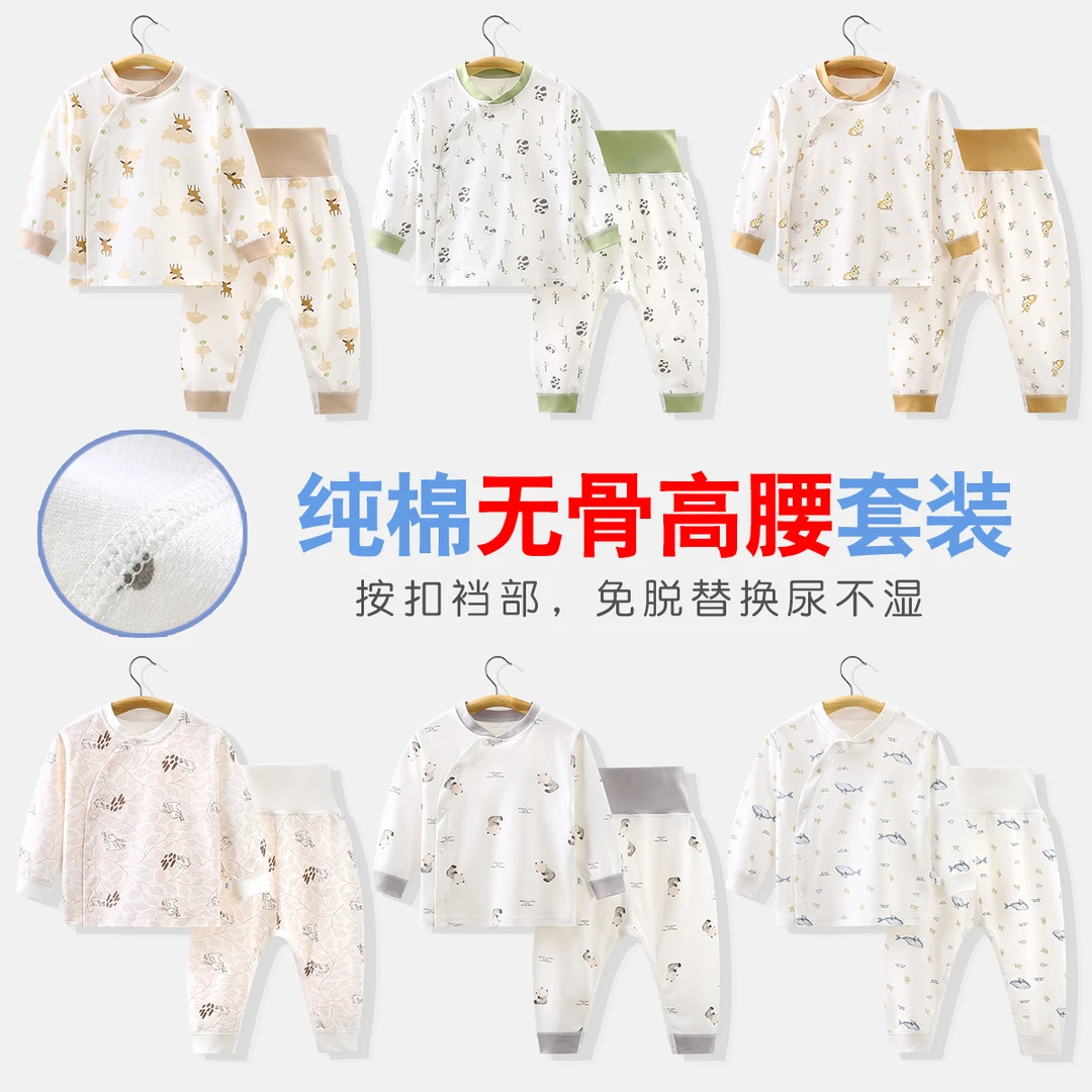 宝宝秋衣套装纯棉婴儿免脱高腰护肚秋裤男童睡衣女童家居服春秋