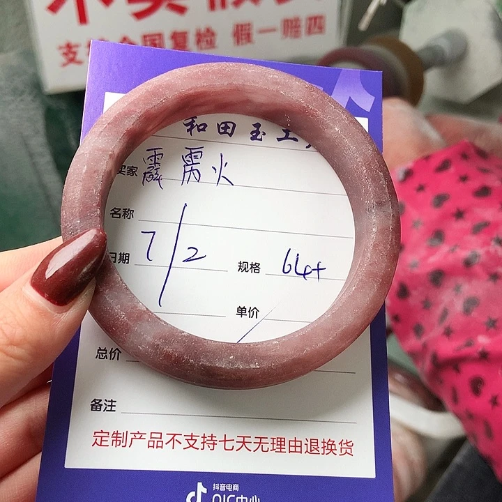 石英质玉手镯未镶嵌霹*火