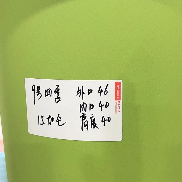 特价9号口46高40白色4只无托