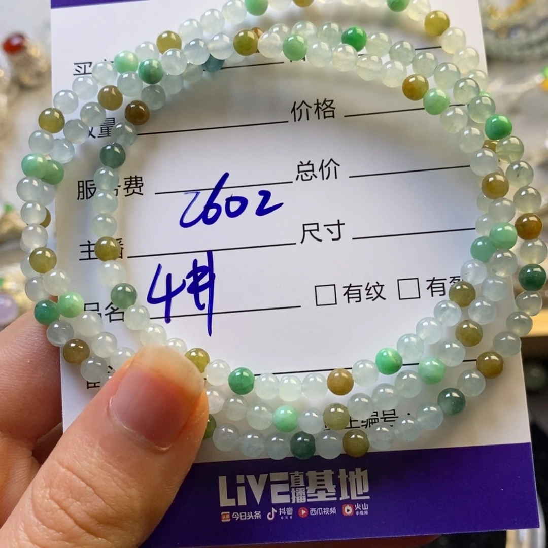 定制翡翠未镶嵌不退不换