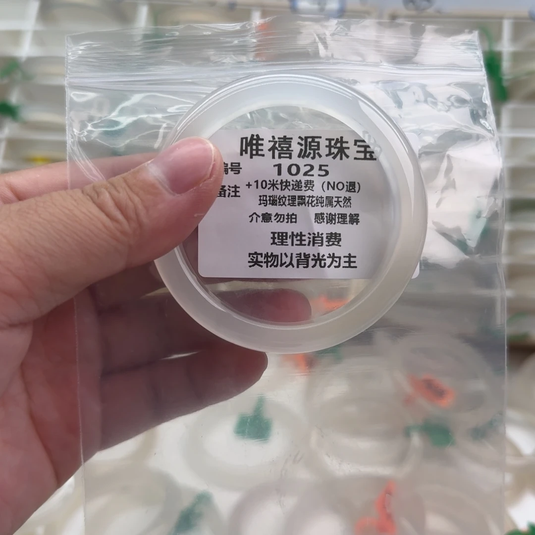 玛瑙/玉髓未镶嵌手镯57。 1025