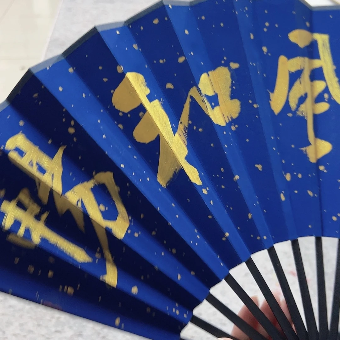 书法宋自立扇子作品