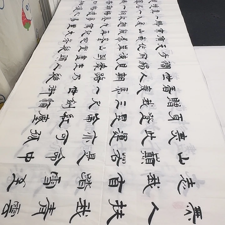 书法老师精品行书