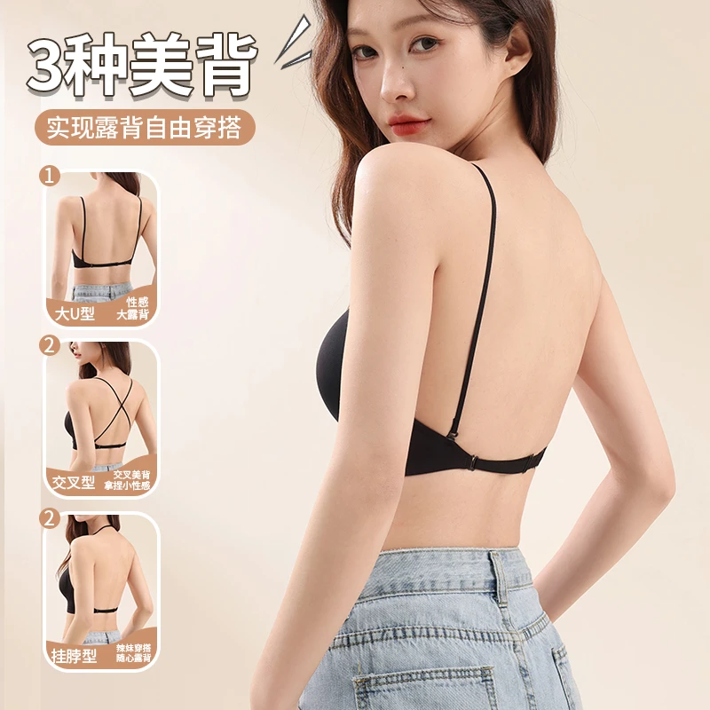 大U挂脖吊带美背内衣女小胸聚拢交叉u型露背粉底液隐形无痕抹胸