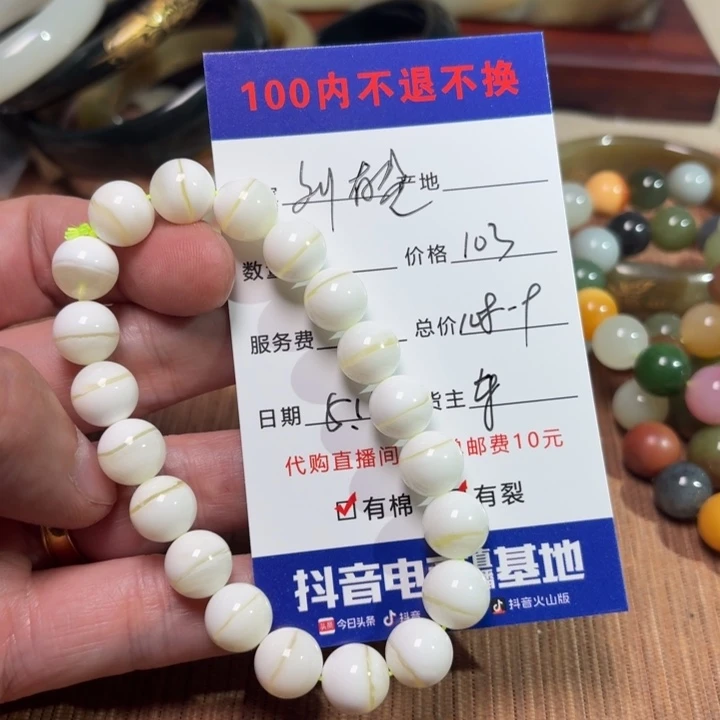 手链未镶嵌和田玉刘****）