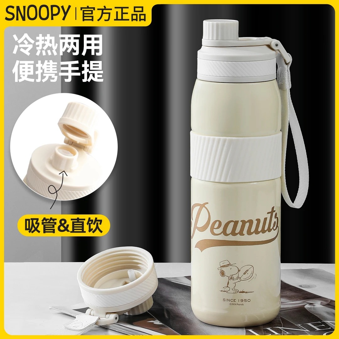 Snoopy/史努比316不锈钢运动保温杯大容量直饮水壶卡通便携保温杯