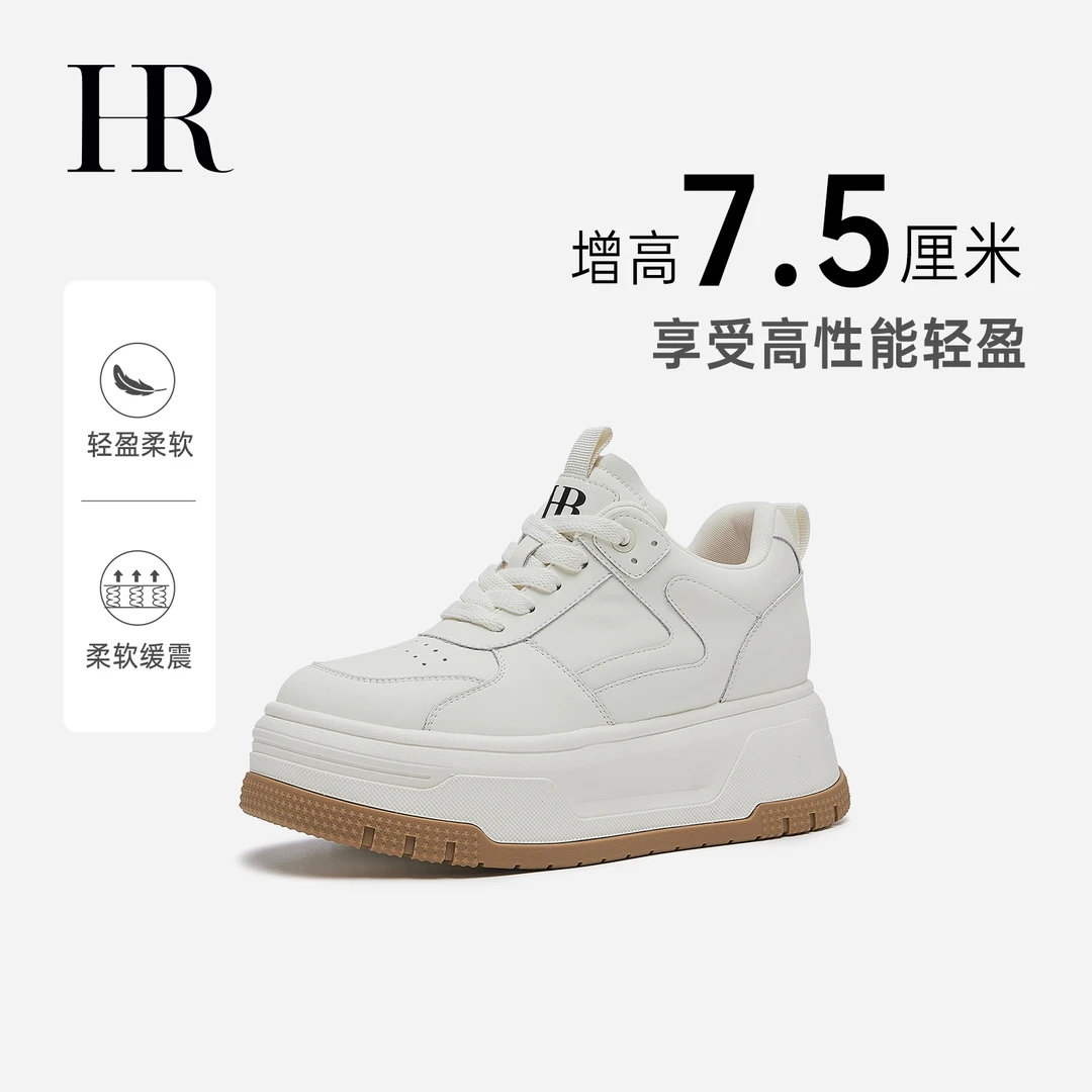 HR/赫莲娜轻奢原创小众潮流时尚厚底增高7.5公分休闲鞋百搭舒适
