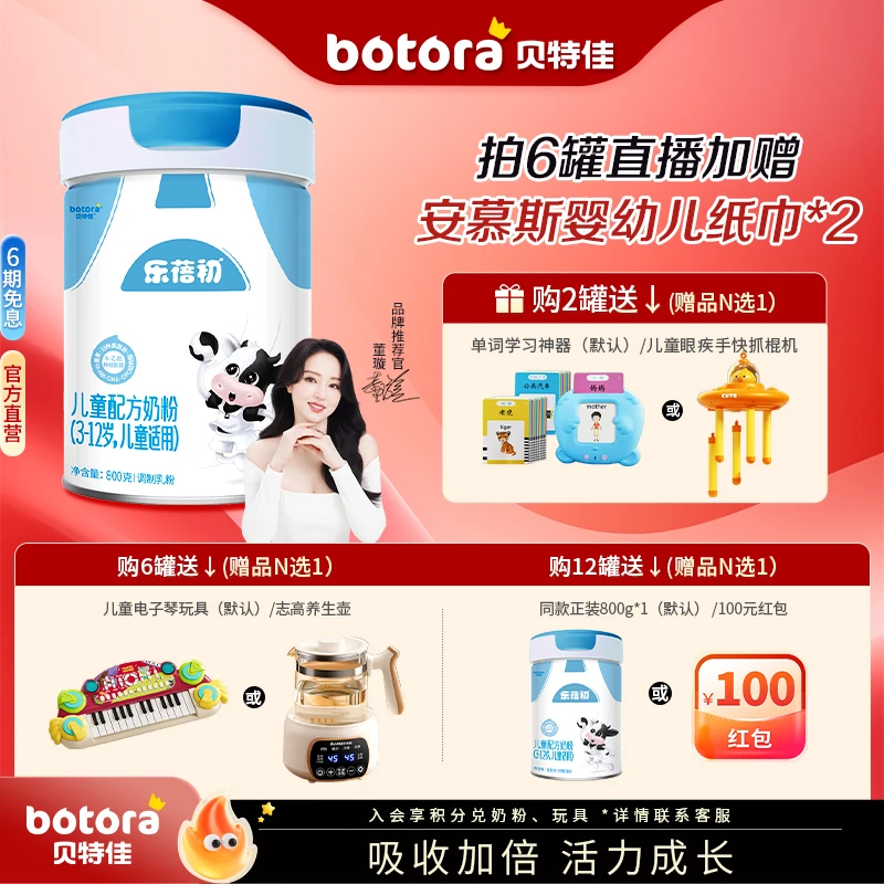 4段乐蓓初成长配方脱脂牛奶粉罐装800g中小学生高钙全营养奶粉