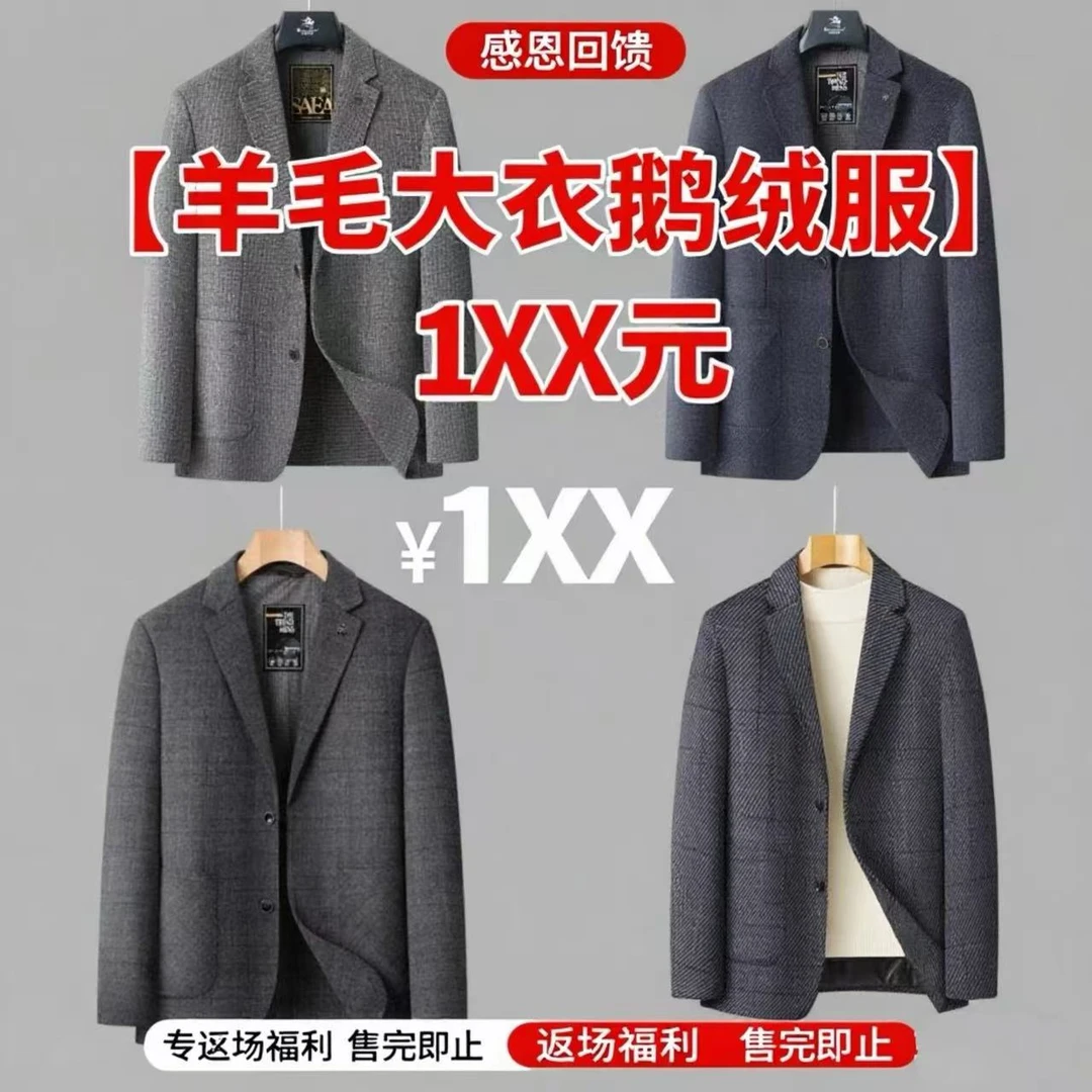 【单件专区男士商务双面呢爆款】