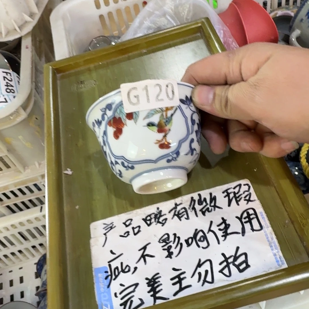 微瑕疵介意勿拍陶瓷器皿H168