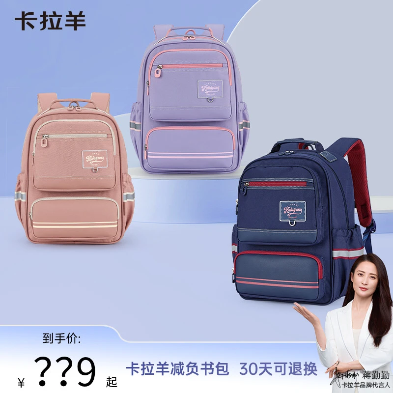 【风琴式书包】卡拉羊小学1-6年级5维防下坠减负书包CX2246+CX2721
