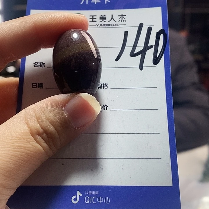 密玉（石英质玉）未镶嵌颈饰