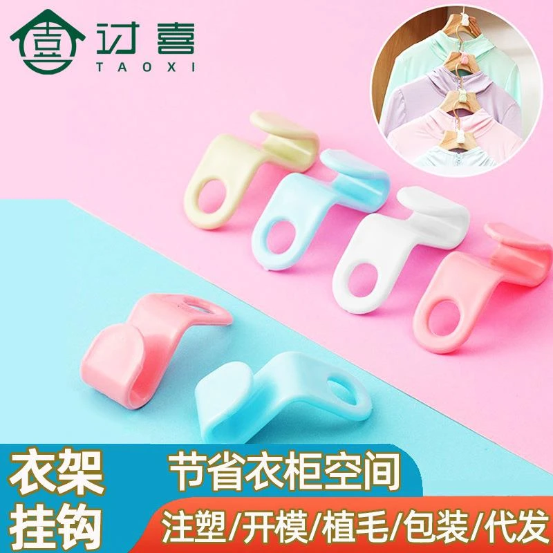 新疆西藏包邮衣架连接挂钩家用衣柜节省空间的衣架挂钩可叠加纯色