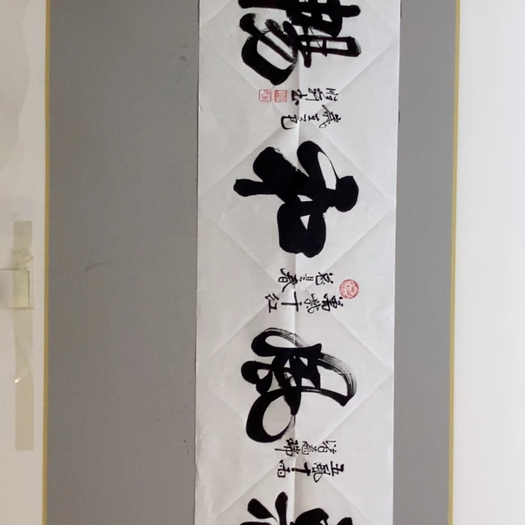 惠风和畅 杜胜轩宣纸