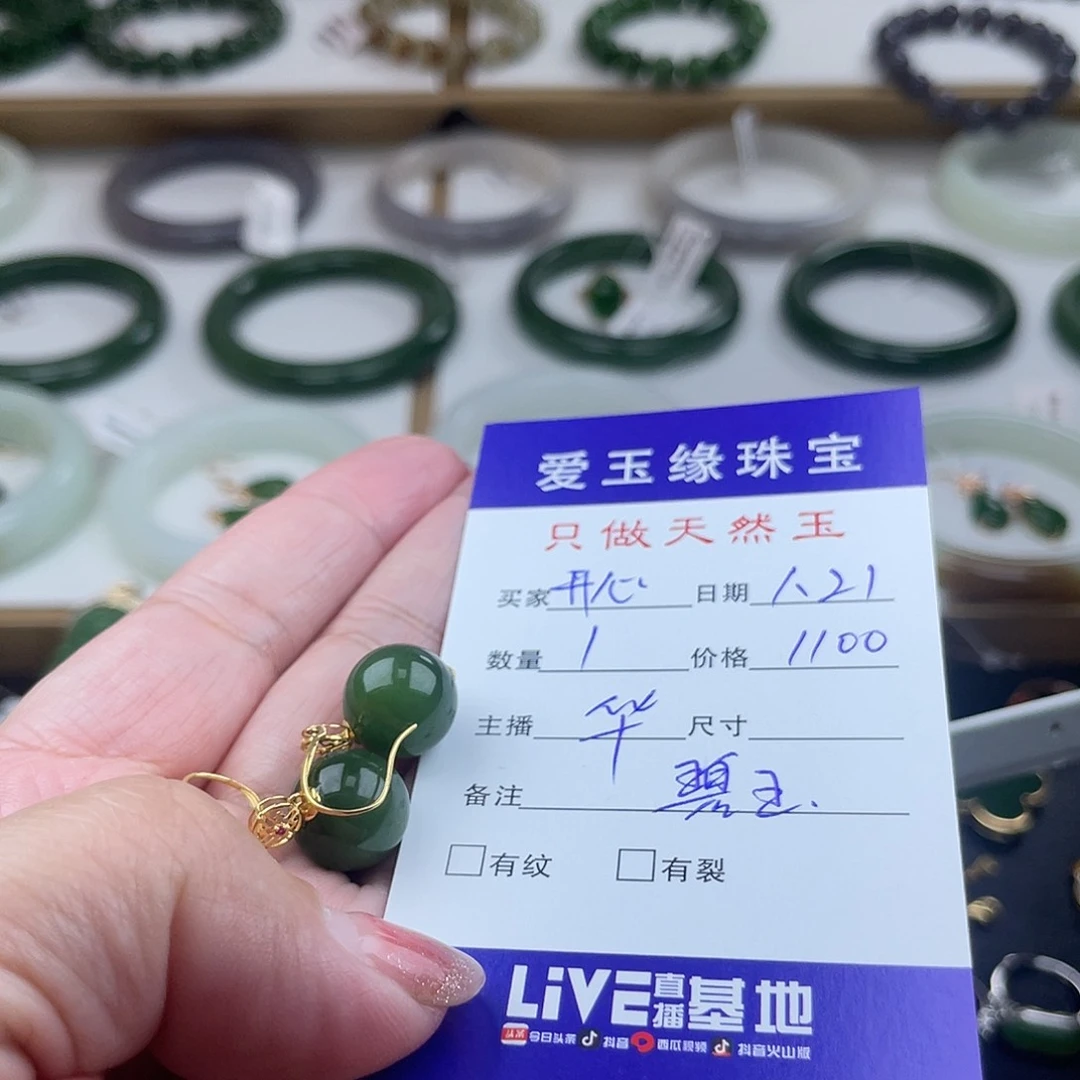 和田玉（碧玉）耳环18K金镶嵌开**乐