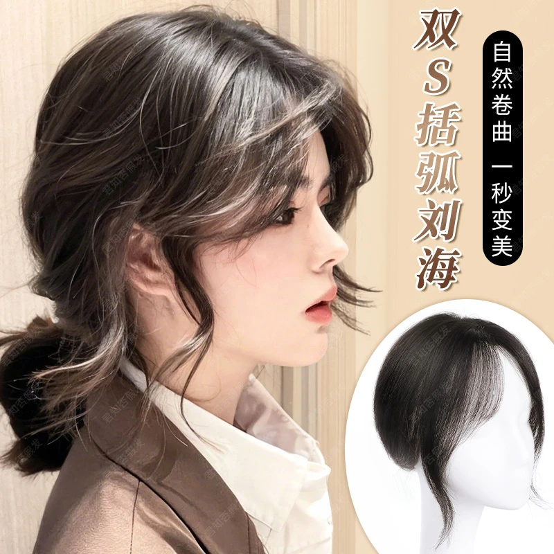 君知否【双S括弧刘海】蝴蝶网假刘海假发片头顶全真发高颅顶自然女