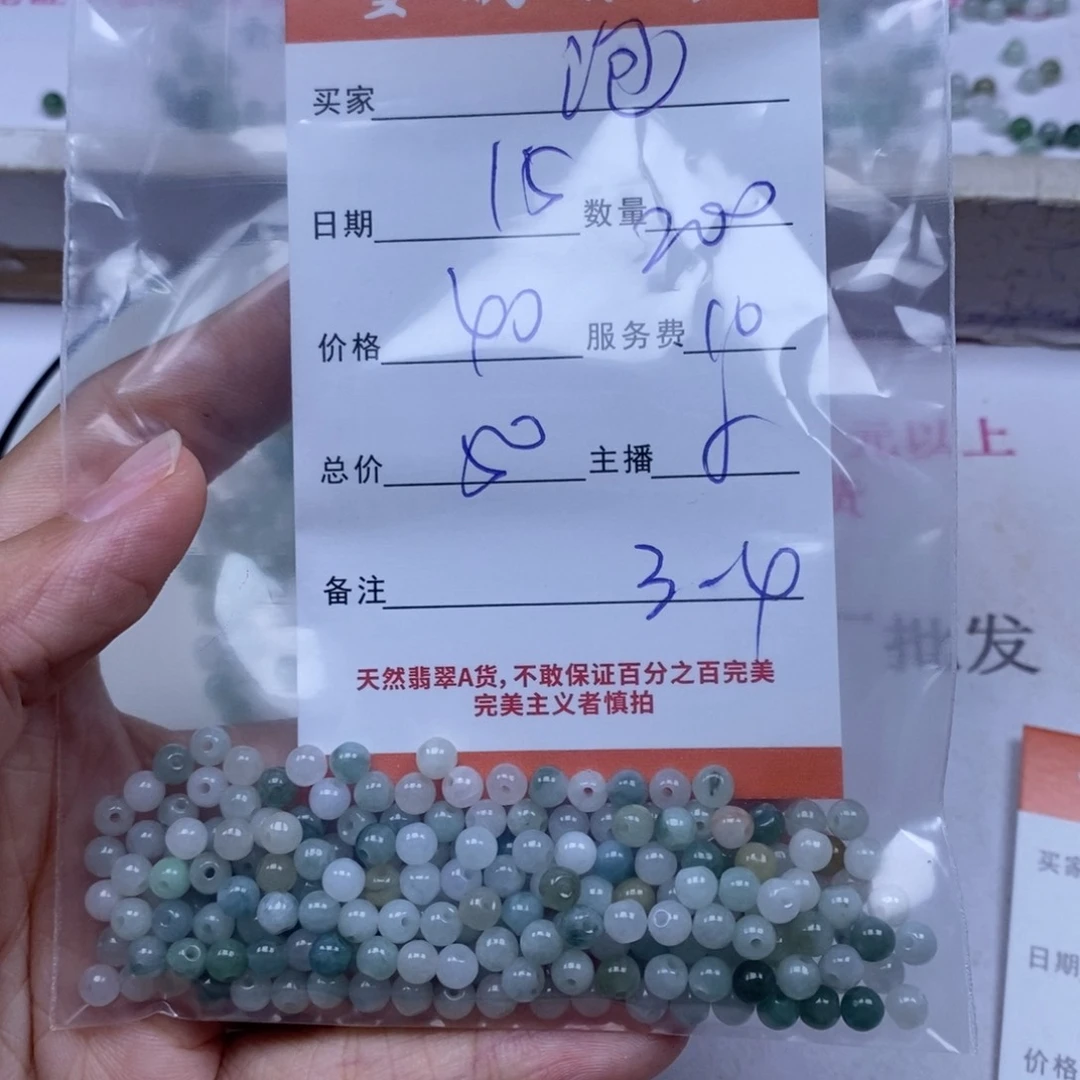 颈饰未镶嵌翡翠泡***?翡翠