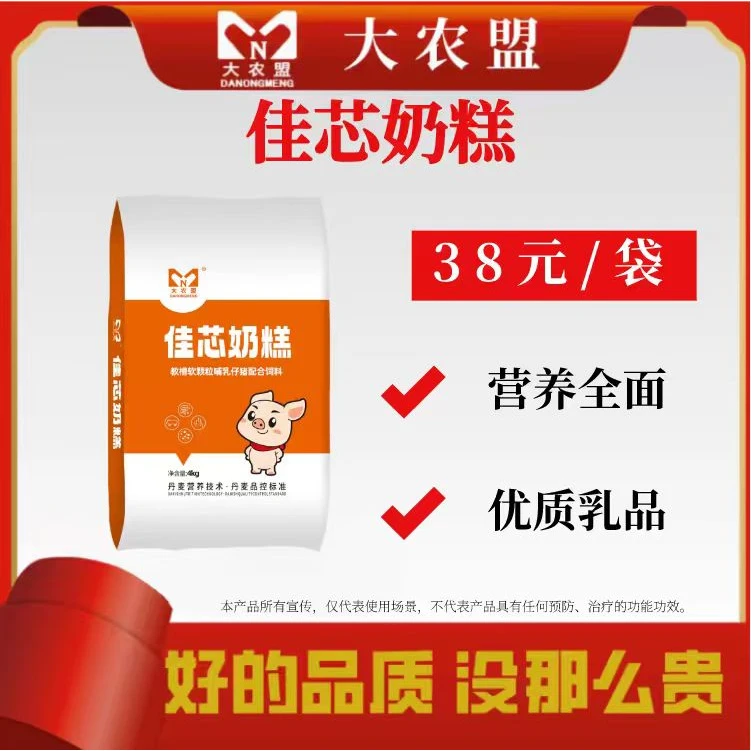 大农盟-教槽料-佳芯奶糕 4kg/袋