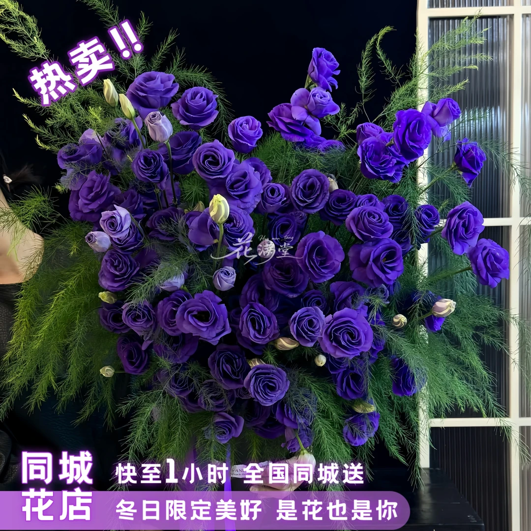 繁花专属【16支紫桔梗混搭芦荀草抱抱桶】送闺蜜恋人朋友长辈鲜花直播间现场直播卖花同城配送小时达