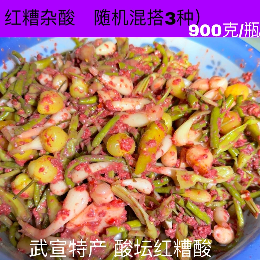 东仿甄选广西武宣特产红糟酸红糟杂酸 一瓶900克包邮