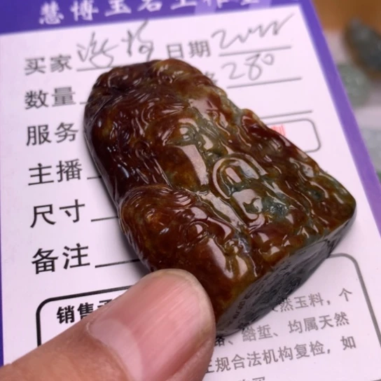 翡翠颈饰未镶嵌海*杨翡翠