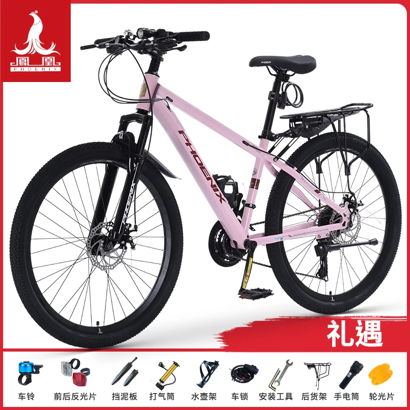 【凤凰】山地自行车轻便高碳钢车架粉色 /白粉色/紫色/灰蓝  星辰