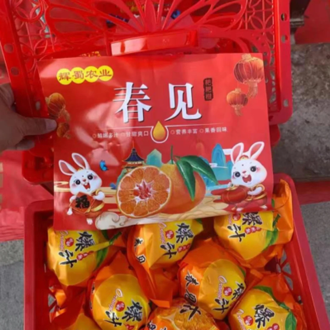 爆汁春见手提礼盒约8斤/箱