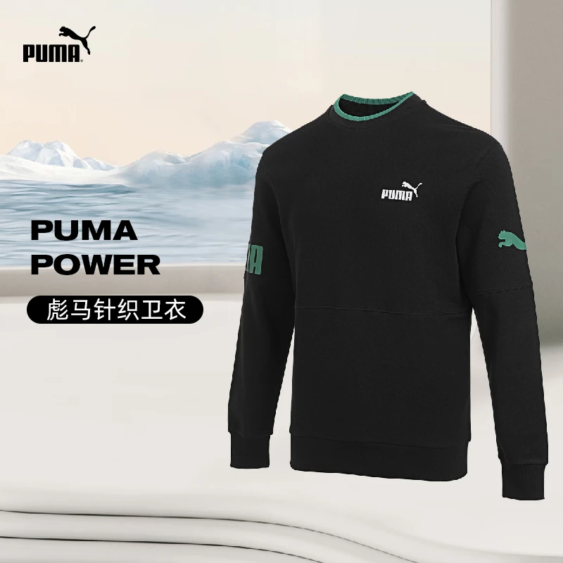 puma彪马男子运动休闲套头衫卫衣67666651