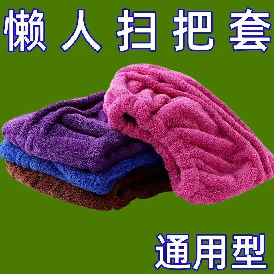 扫地神器懒人扫把套布加厚家用抹布干湿两用保洁拖地套布吸水除尘