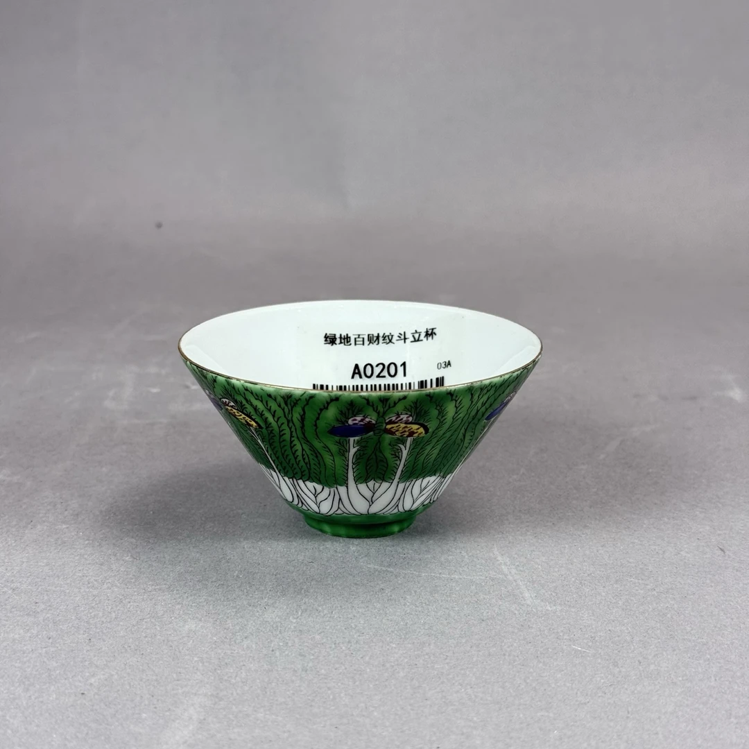 A0201民国绿地百财纹斗笠杯  口径：9.4cm