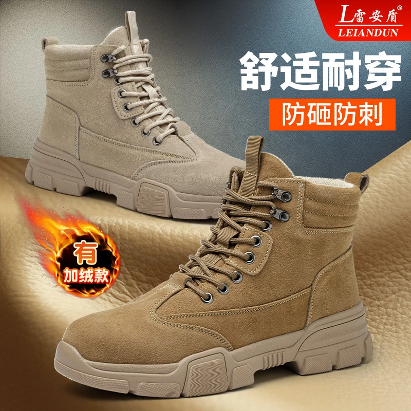雷安盾劳保鞋男款牛皮高帮防砸防刺穿钢头工地安全防护鞋棉鞋冬季