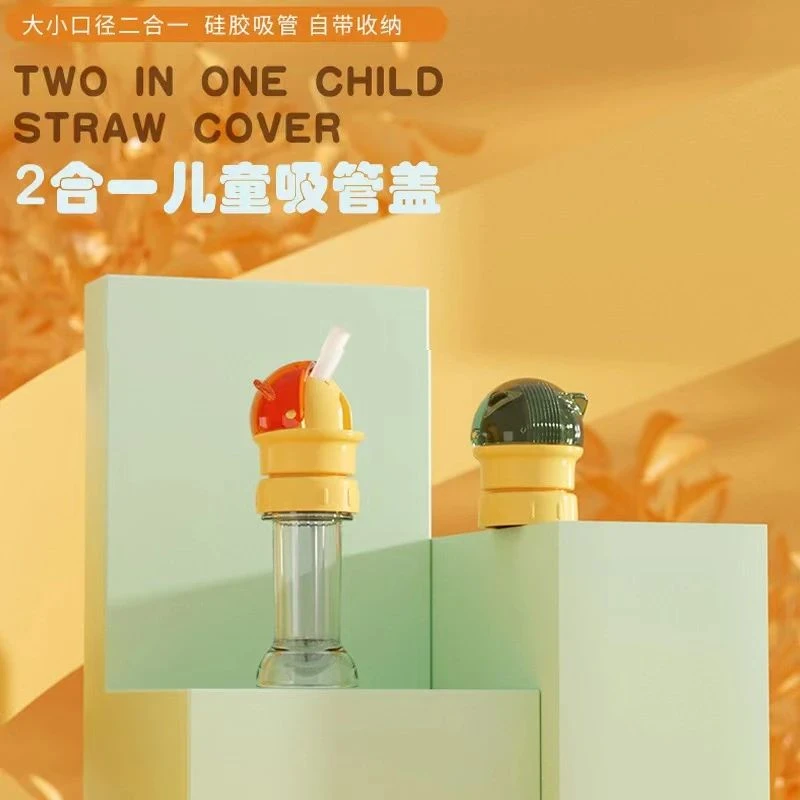 二合一儿童吸管盖瓶盖万能通用型瓶口转换器喝水神器吸水瓶盖