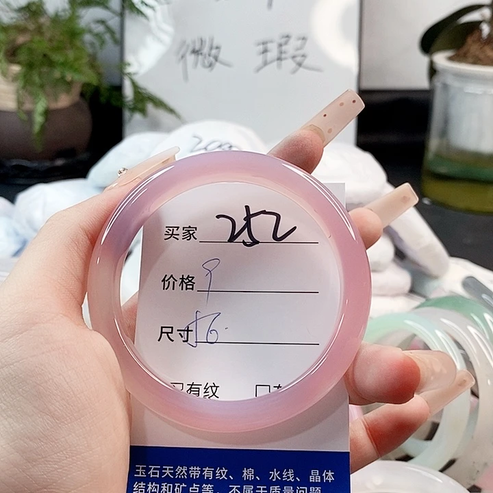 玛瑙/玉髓手镯未镶嵌