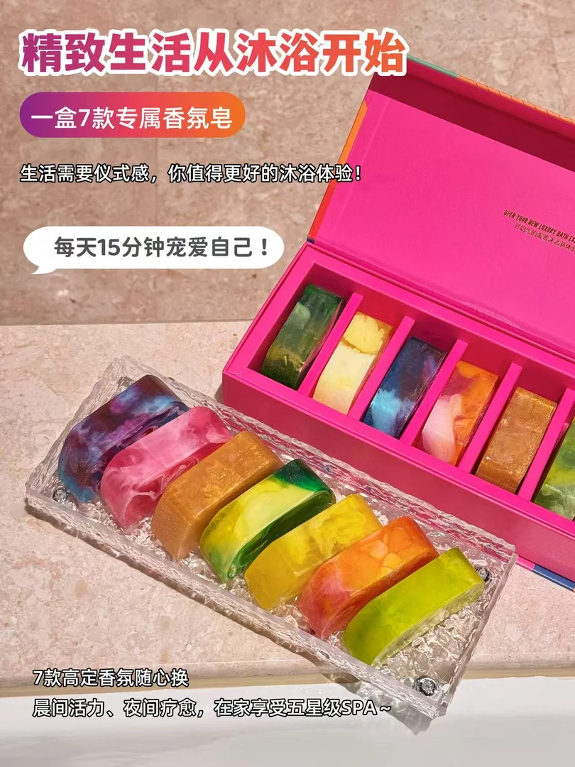 【全国包邮】七彩流星手工精油皂洁面沐浴养肤香皂