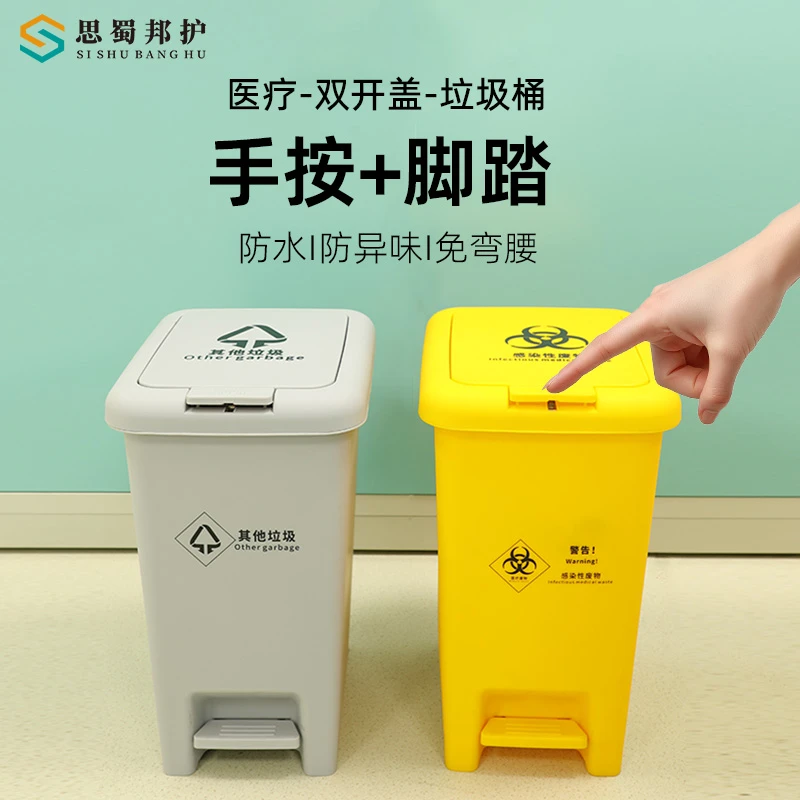 医疗垃圾桶厕所卫生间家用手按开盖黄色垃圾袋污物筒带盖脚踏式