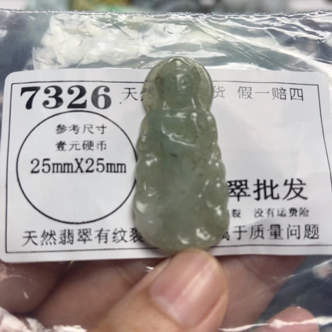 颈饰未镶嵌翡翠7326
