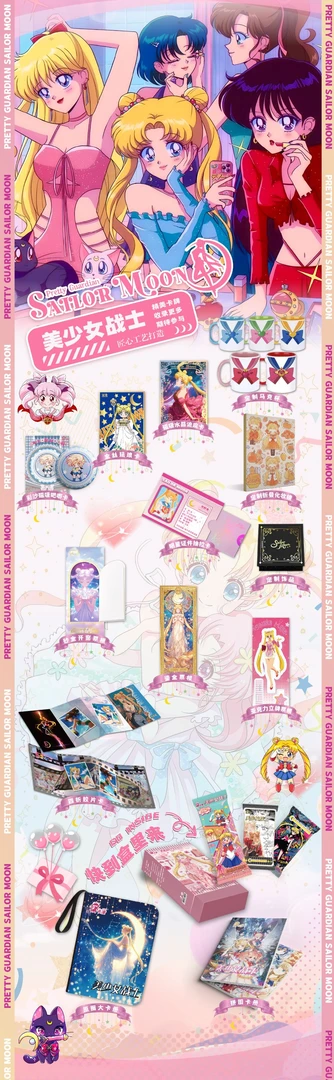 【等等拆盒】美少女战士卡