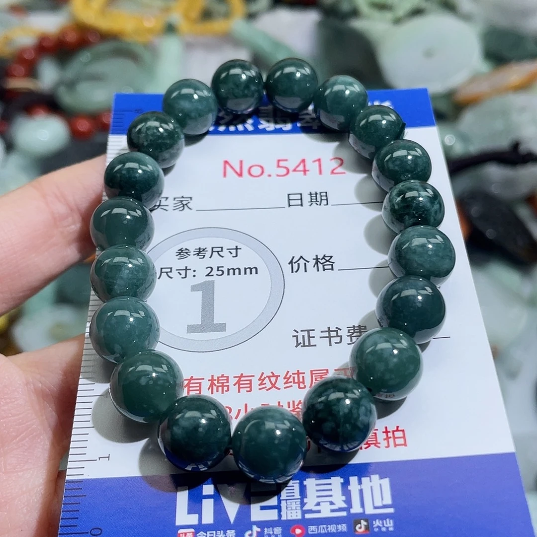 翡翠未镶嵌摆件5412