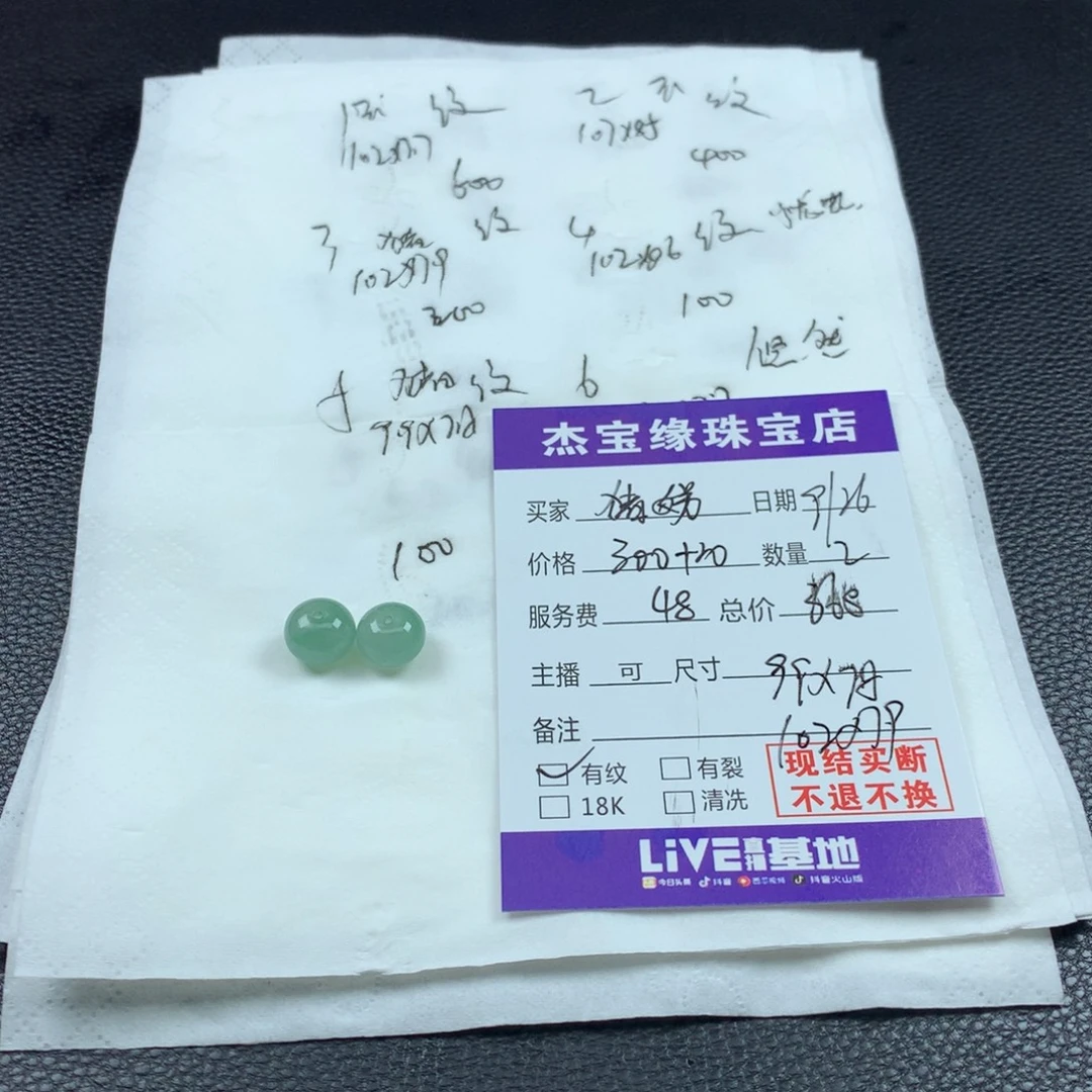 猪***泡定制翡翠未镶嵌翡翠