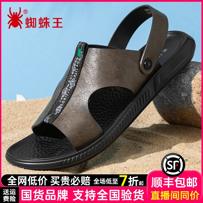蜘蛛王男凉鞋夏季新款软底透气沙滩鞋男士防滑外穿休闲拖鞋310673