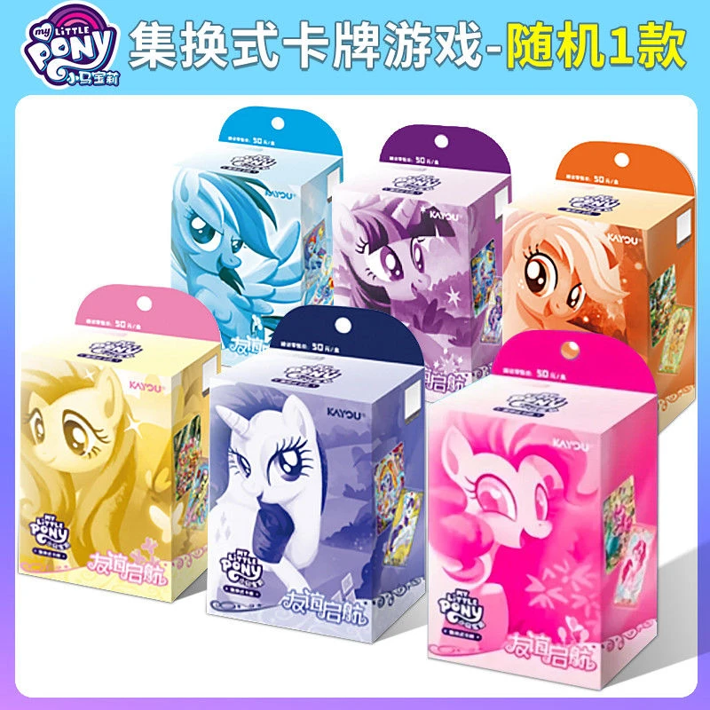 卡游小马宝莉TCG对战集换式卡牌潮玩友谊启航包碧琪M6小卡主角