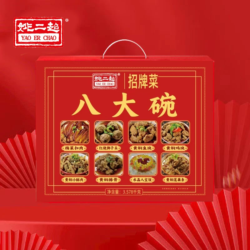 姚二超传统八大碗扣碗梅菜扣肉狮子头九大碗十大碗鸡块鱼块小酥肉