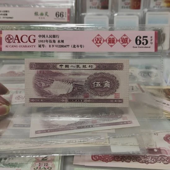 二版币浅水坝五角一张福利