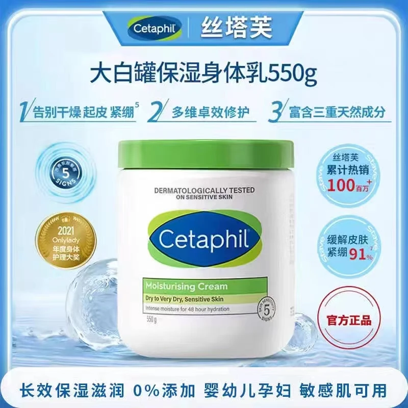 【官网防伪可查】CetaphiI丝塔夫保湿霜大白罐润肤膏不含烟酰胺滋润