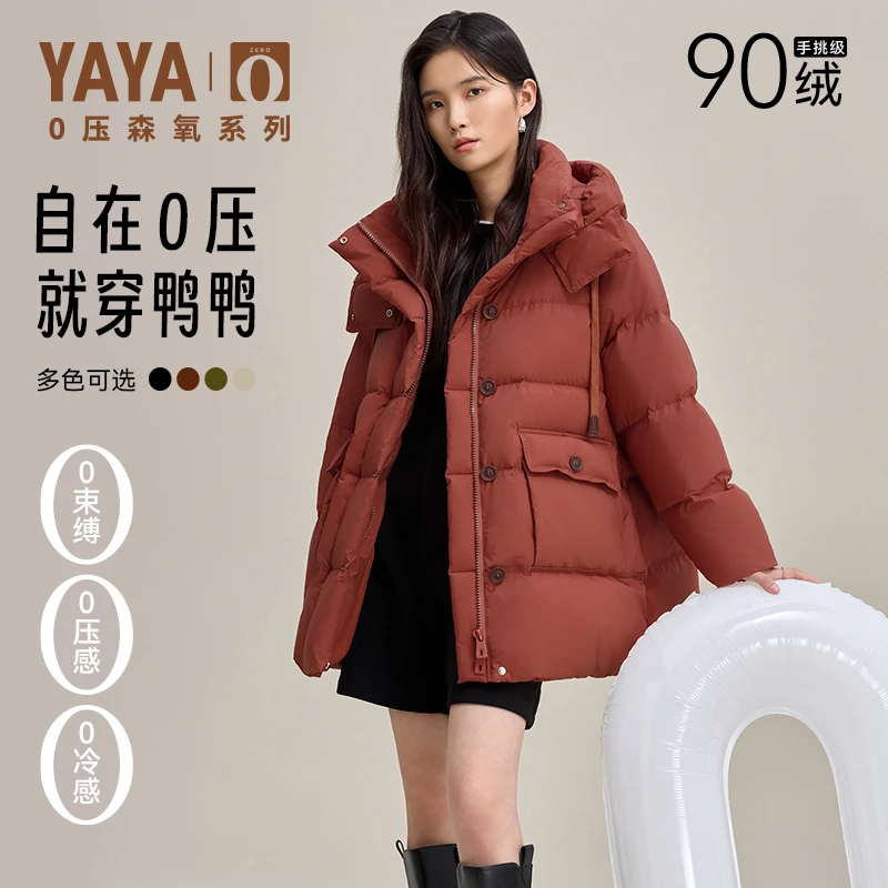 YAYA/鸭鸭品牌百搭小个子女装连帽羽绒服女士宽松加厚冬季外套潮