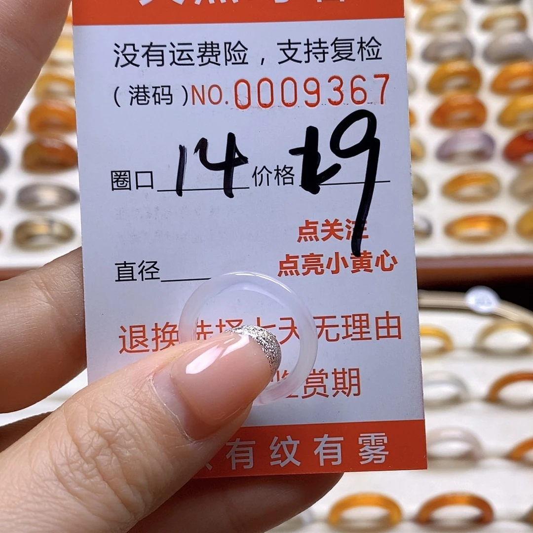 玛瑙/玉髓戒指合金