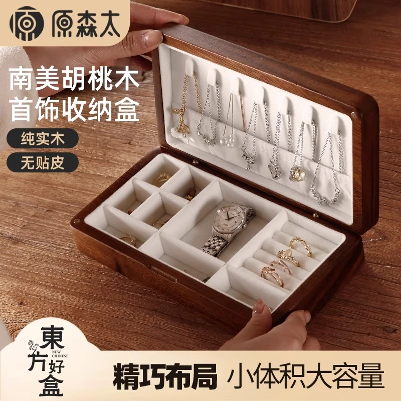 原森太南美胡桃木实木方形简约首饰盒中古轻奢高级五金首饰收纳盒