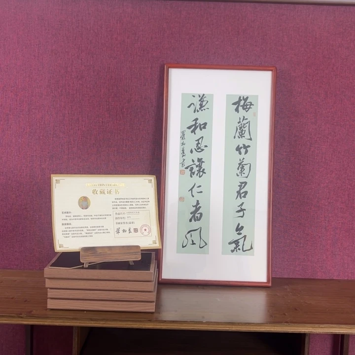 书法罗柏发书法作品